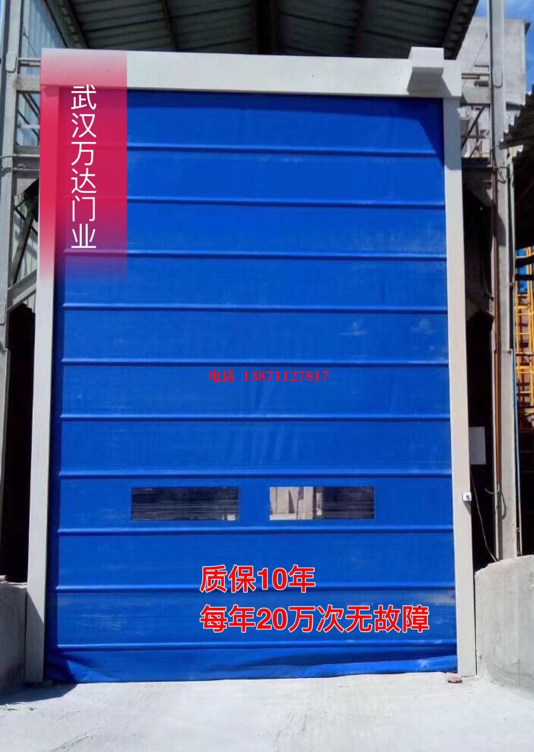 夏河防爆卷帘门_COPY